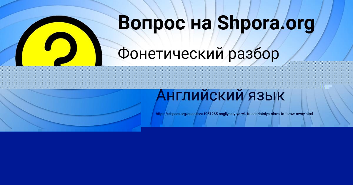 Картинка с текстом вопроса от пользователя Leyla Gaponenko