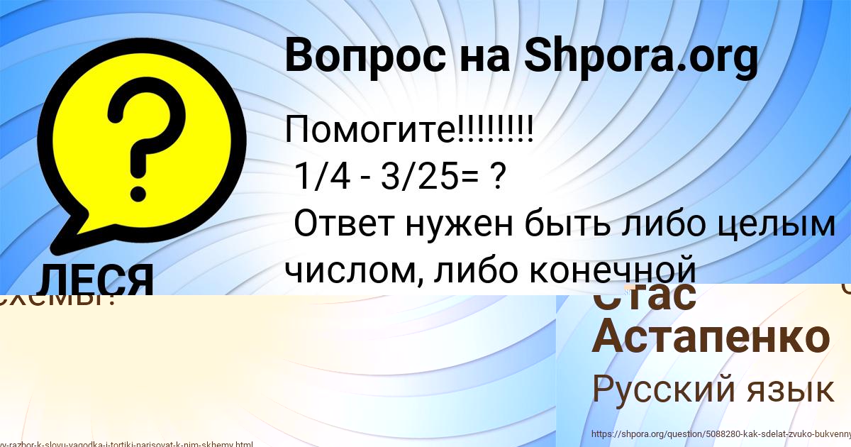 Картинка с текстом вопроса от пользователя Стас Астапенко 