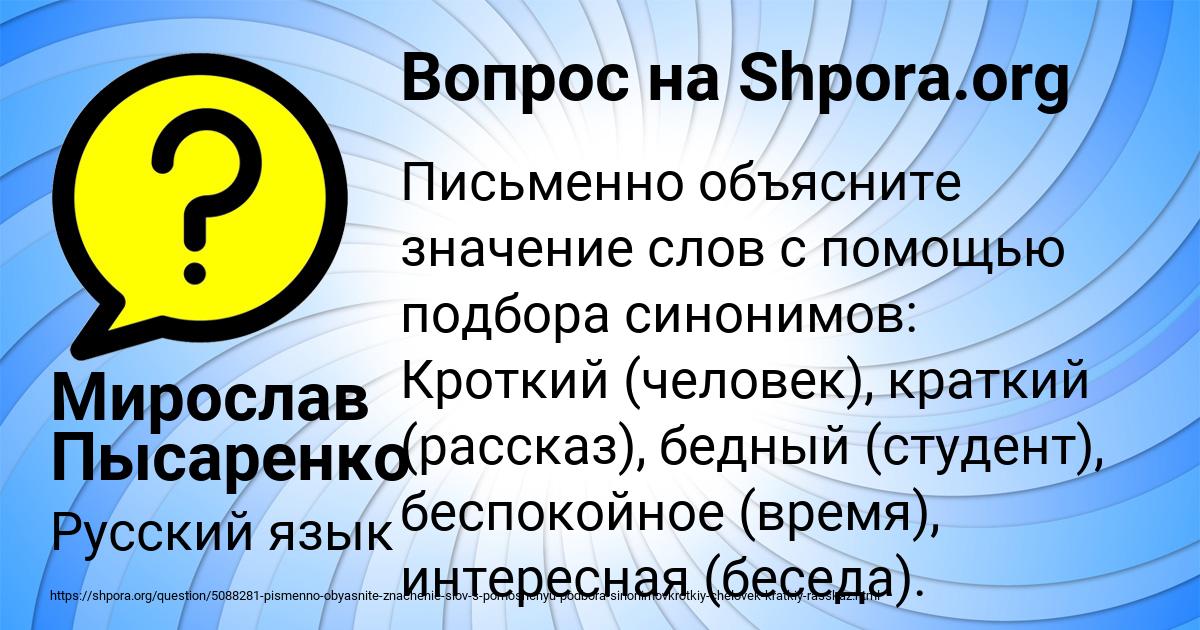 Картинка с текстом вопроса от пользователя Мирослав Пысаренко