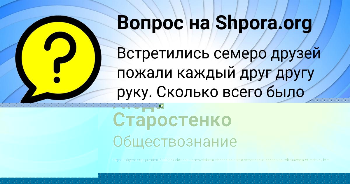 Картинка с текстом вопроса от пользователя Люда Старостенко