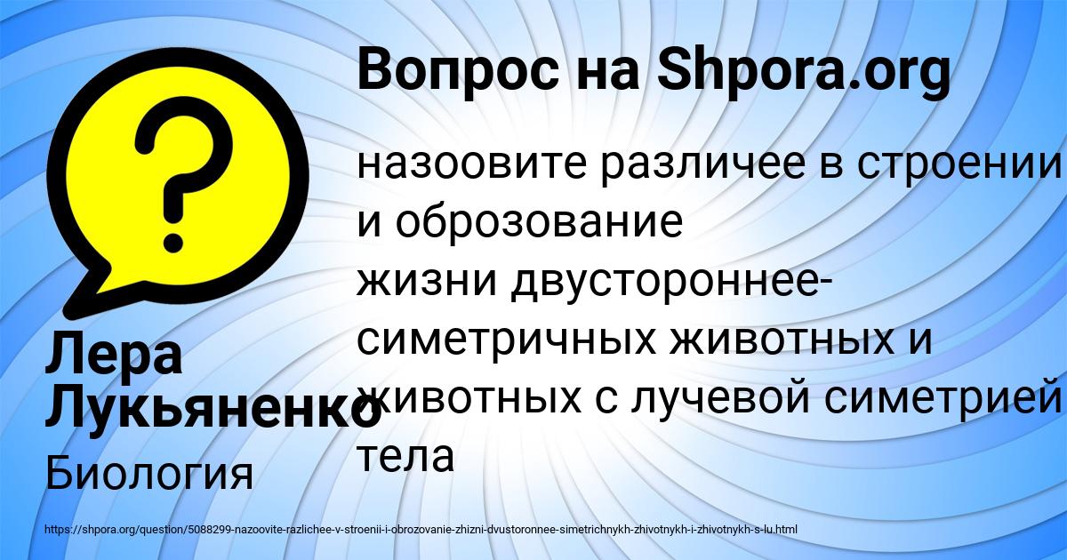 Картинка с текстом вопроса от пользователя Лера Лукьяненко