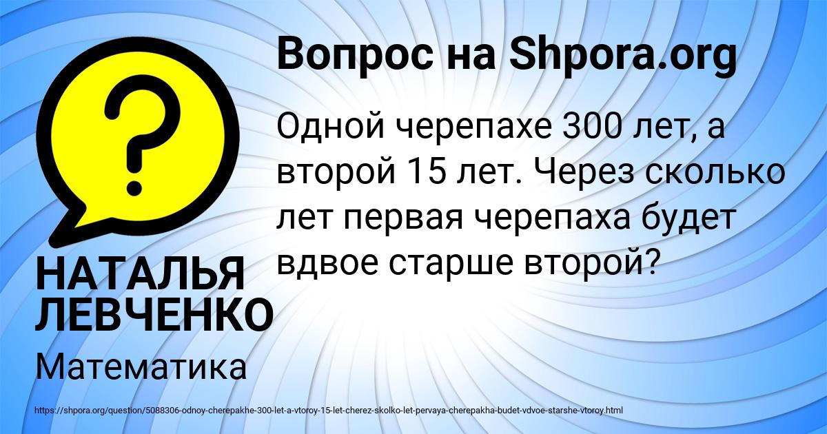 Картинка с текстом вопроса от пользователя НАТАЛЬЯ ЛЕВЧЕНКО