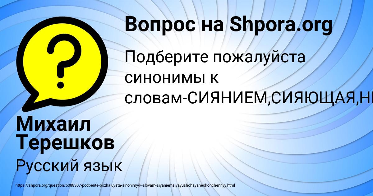 Картинка с текстом вопроса от пользователя Михаил Терешков