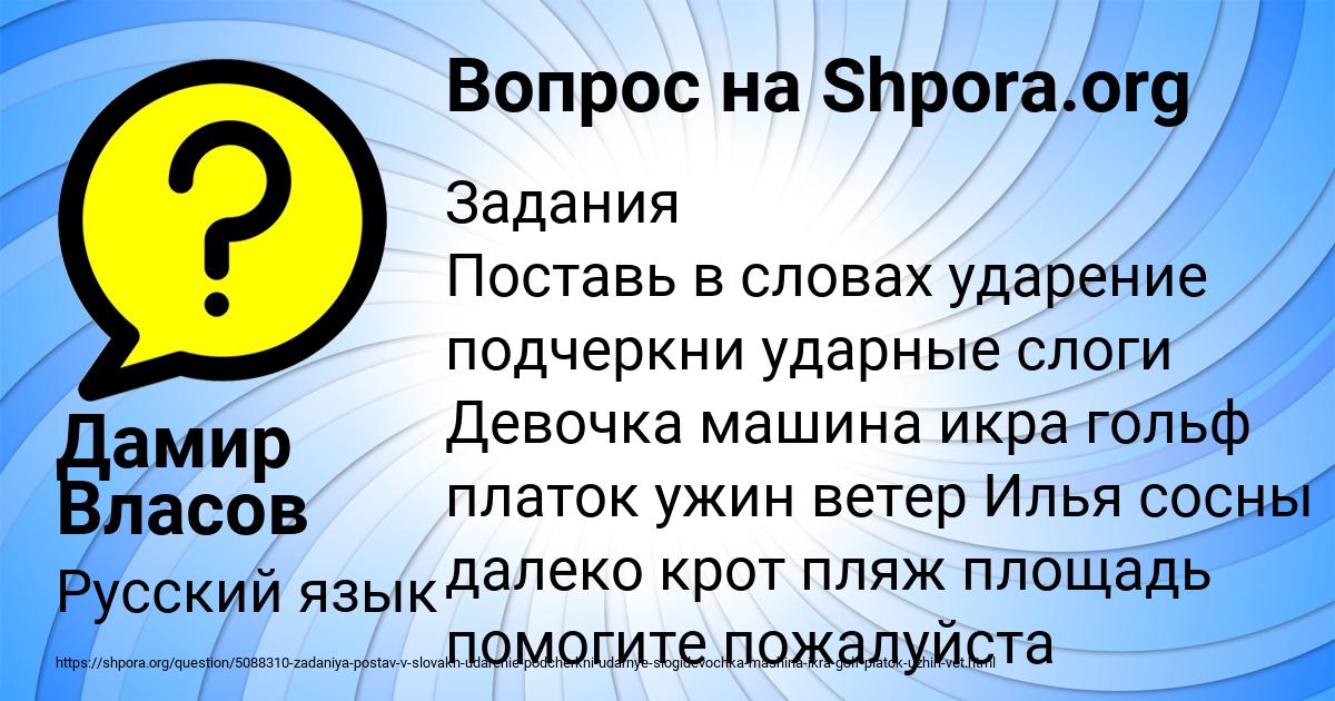 Картинка с текстом вопроса от пользователя Дамир Власов