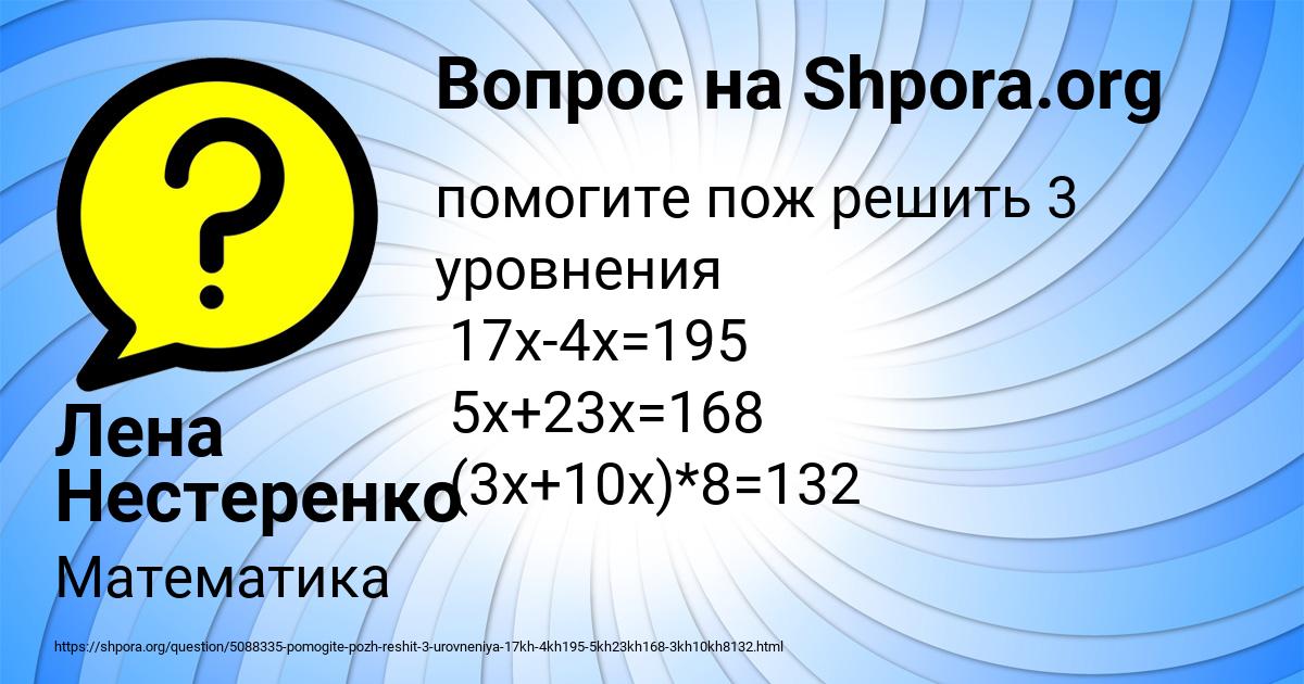 Картинка с текстом вопроса от пользователя Лена Нестеренко