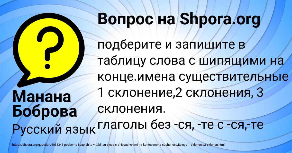 Картинка с текстом вопроса от пользователя Манана Боброва