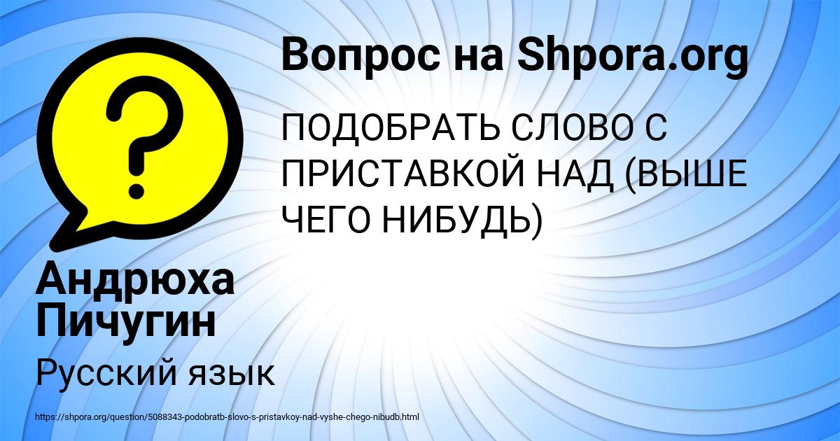 Картинка с текстом вопроса от пользователя Андрюха Пичугин