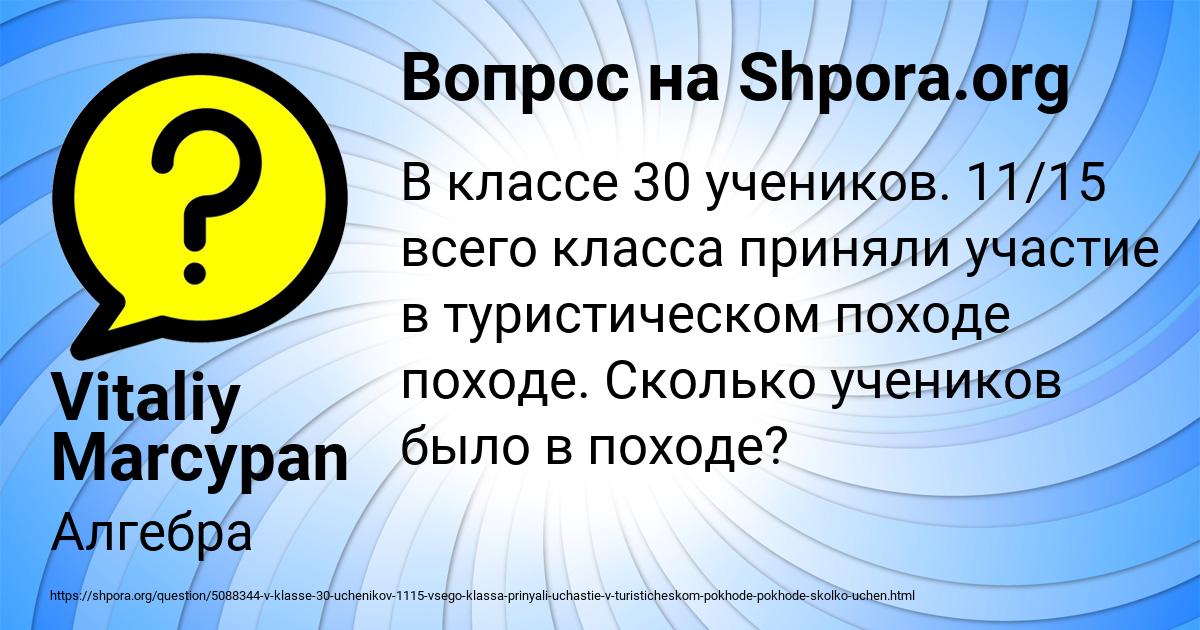 Картинка с текстом вопроса от пользователя Vitaliy Marcypan