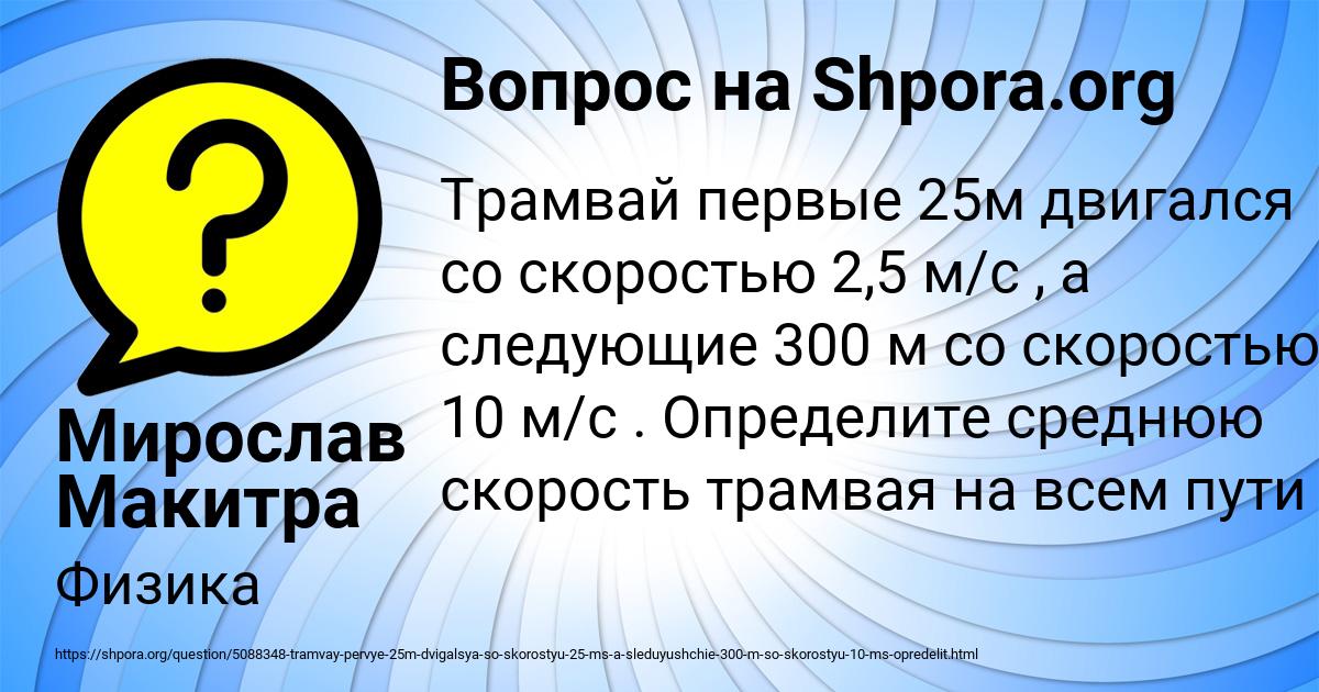 Картинка с текстом вопроса от пользователя Мирослав Макитра