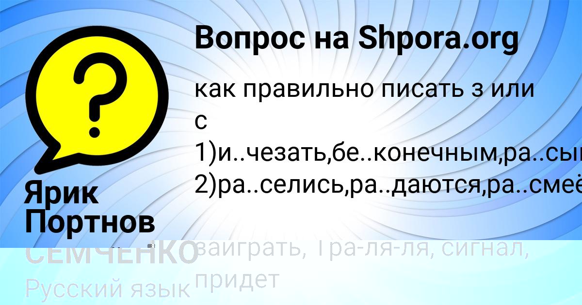 Картинка с текстом вопроса от пользователя Ярик Портнов