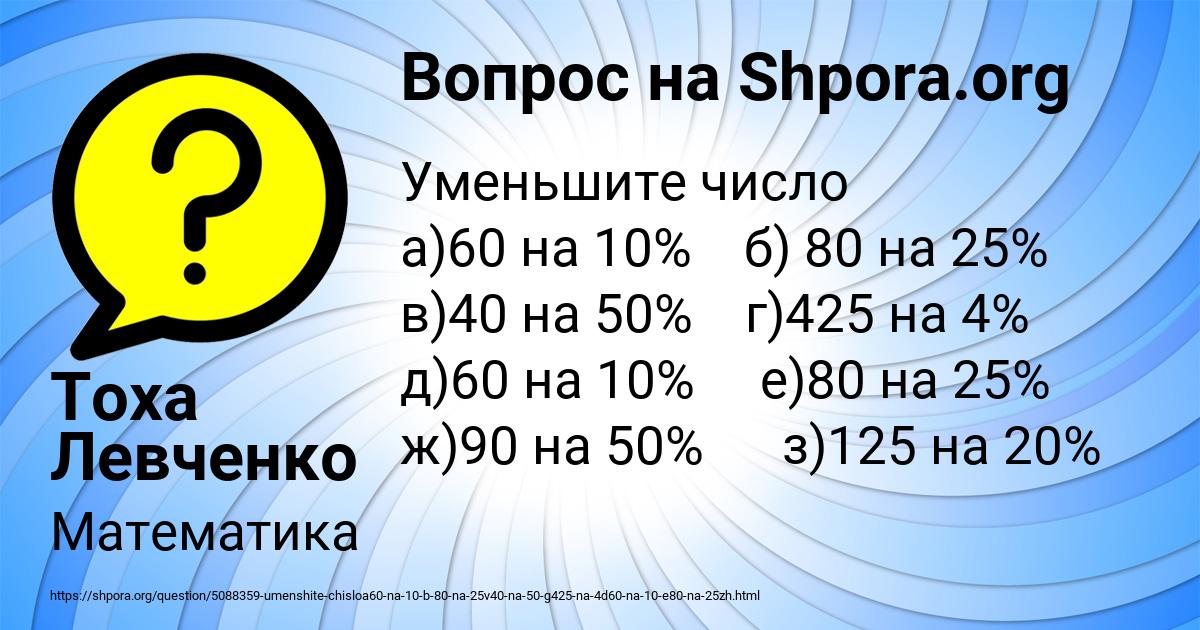 Картинка с текстом вопроса от пользователя Тоха Левченко