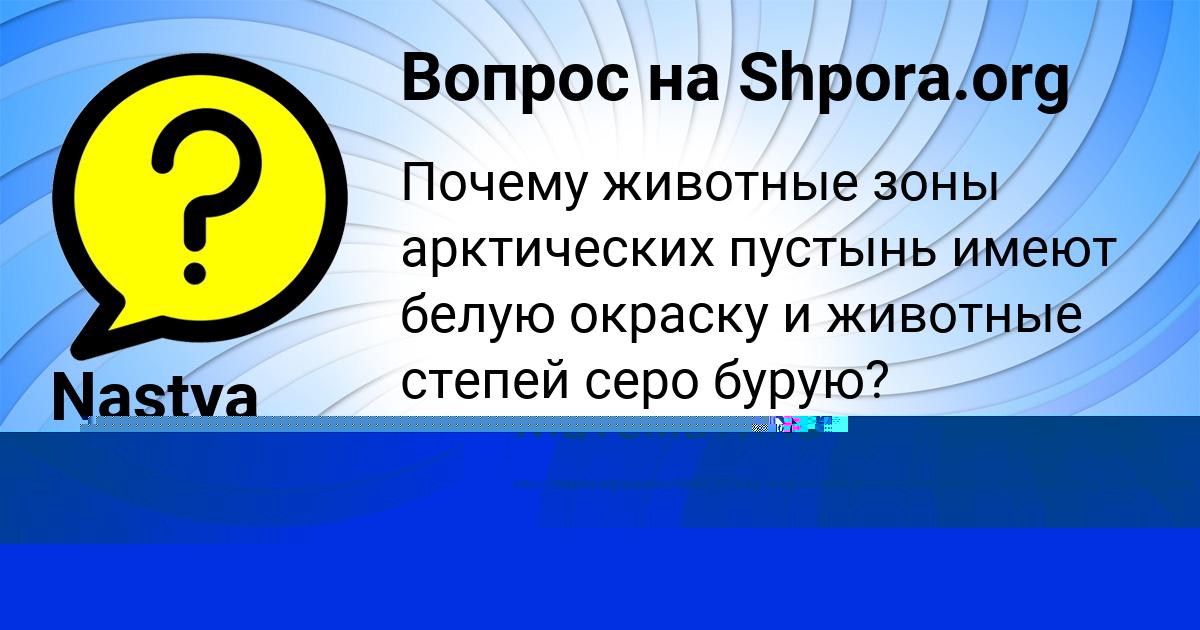 Картинка с текстом вопроса от пользователя Maksim Minaev