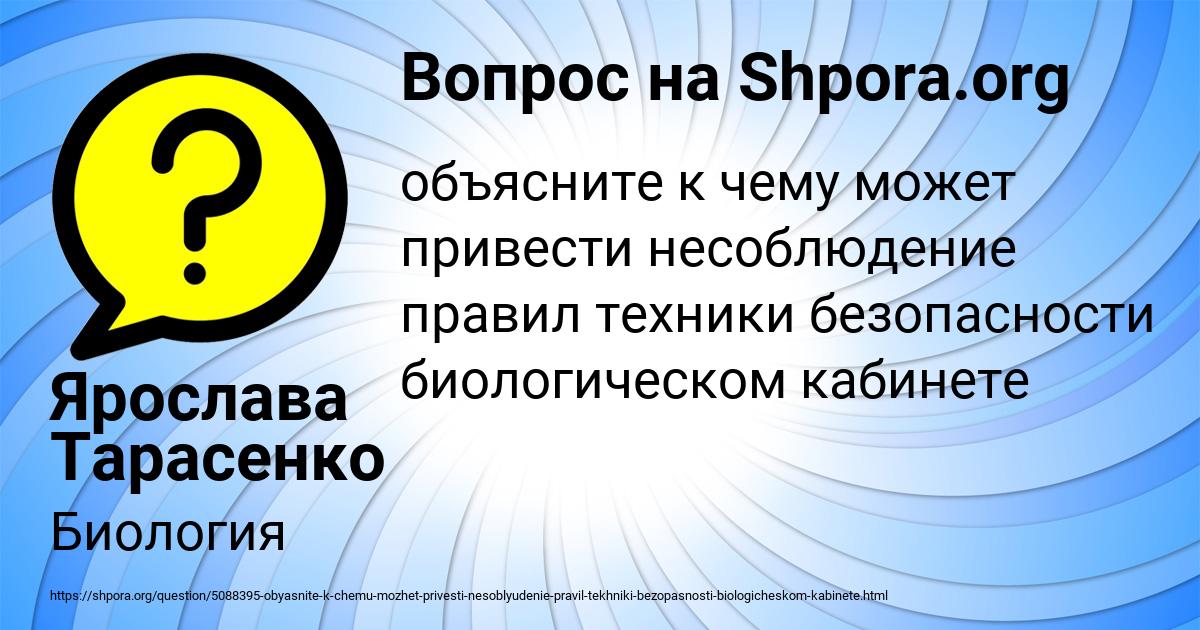 Картинка с текстом вопроса от пользователя Ярослава Тарасенко