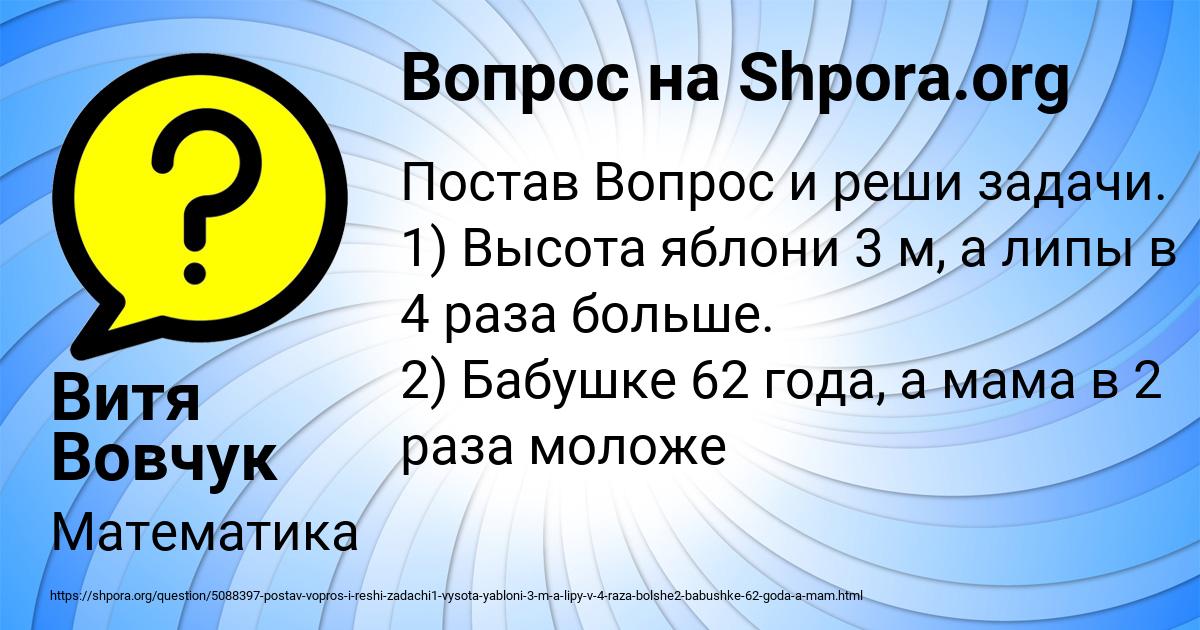 Картинка с текстом вопроса от пользователя Витя Вовчук