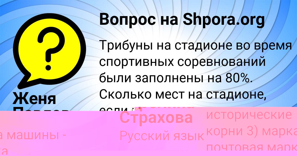 Картинка с текстом вопроса от пользователя Поля Гончаренко