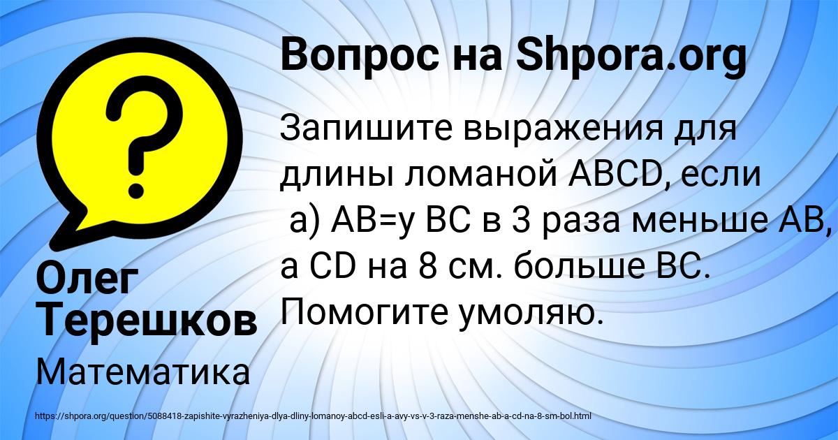 Картинка с текстом вопроса от пользователя Олег Терешков