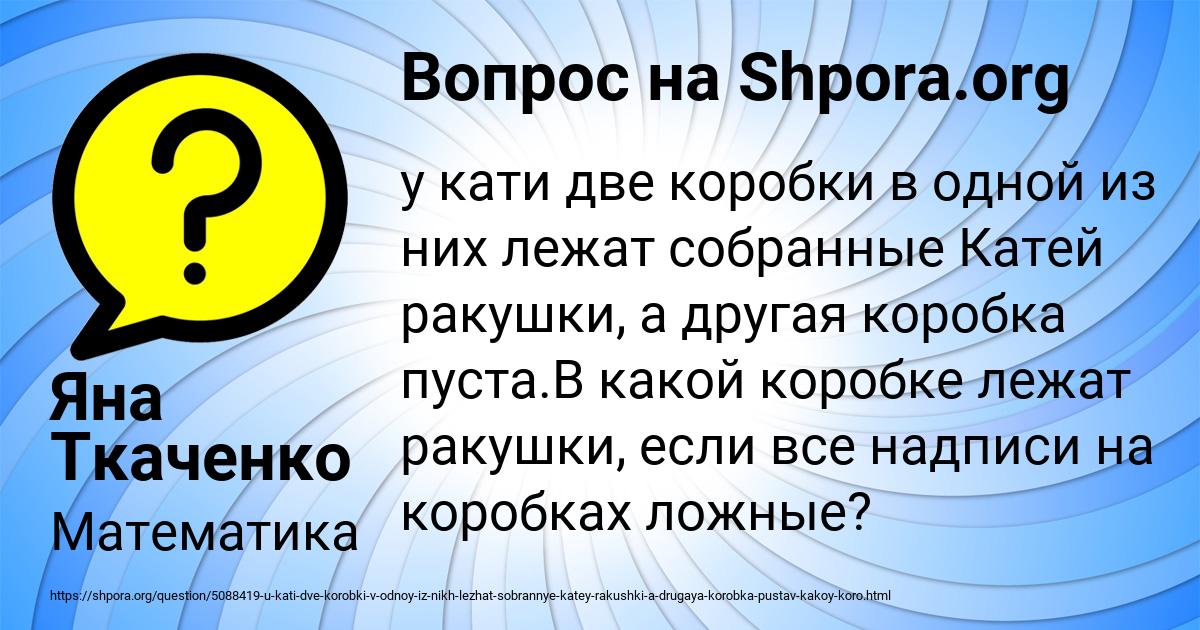 Картинка с текстом вопроса от пользователя Яна Ткаченко
