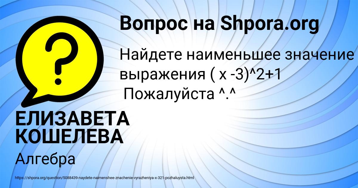 Картинка с текстом вопроса от пользователя ЕЛИЗАВЕТА КОШЕЛЕВА