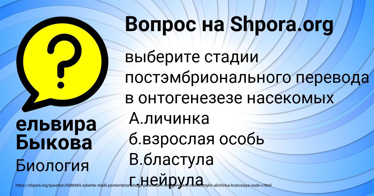 Картинка с текстом вопроса от пользователя ельвира Быкова
