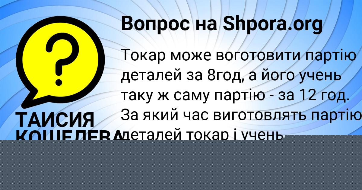 Картинка с текстом вопроса от пользователя Vasiliy Radchenko