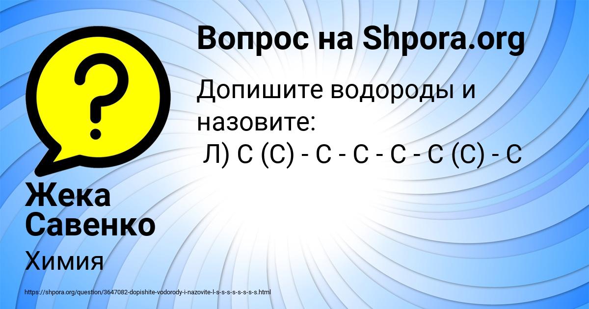 Картинка с текстом вопроса от пользователя Лера Левченко