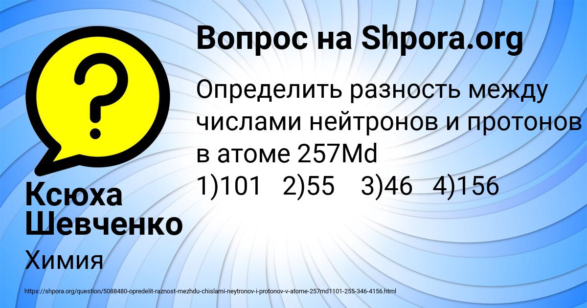 Картинка с текстом вопроса от пользователя Ксюха Шевченко