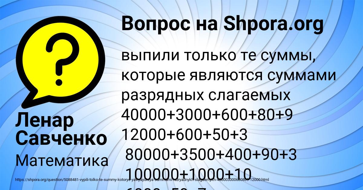 Картинка с текстом вопроса от пользователя Ленар Савченко