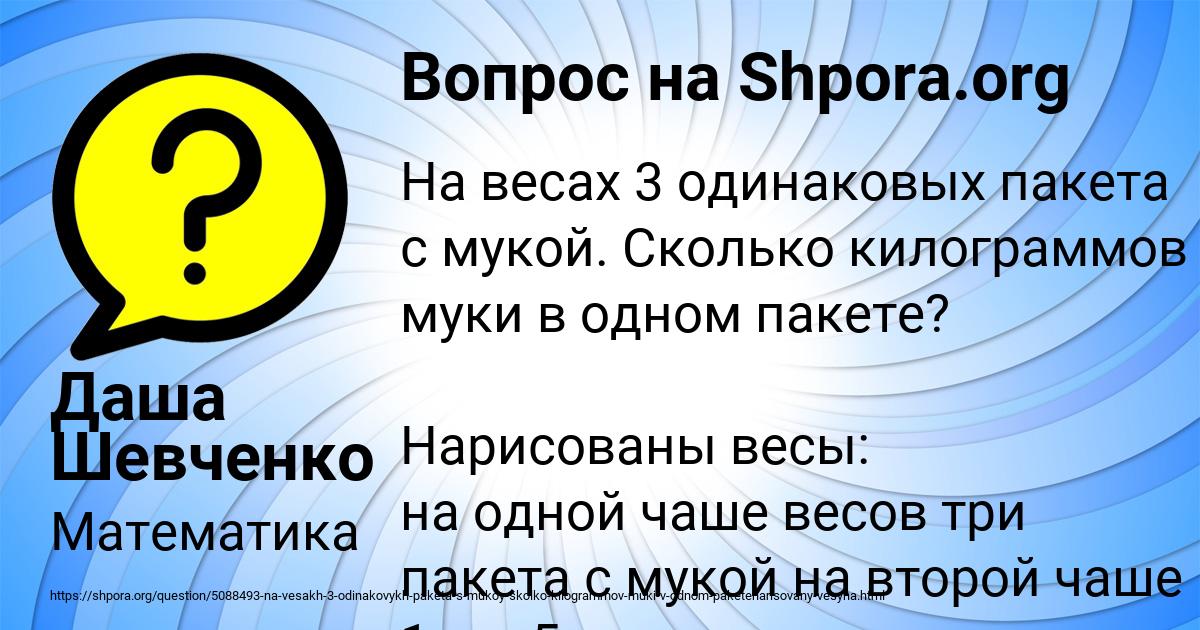 Картинка с текстом вопроса от пользователя Даша Шевченко