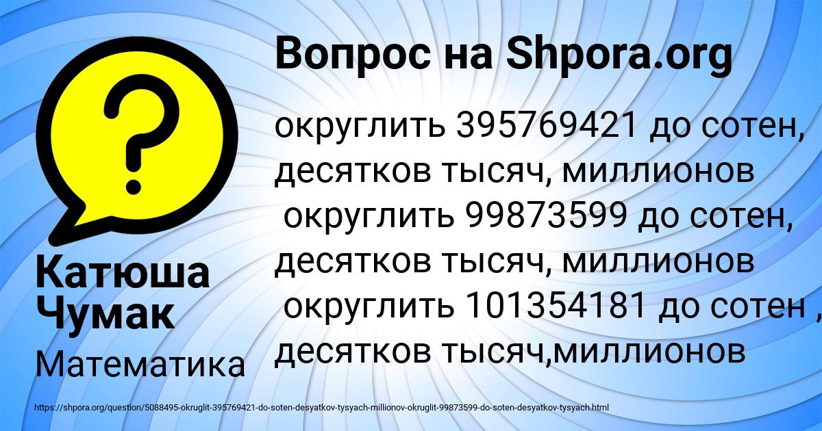 Картинка с текстом вопроса от пользователя Катюша Чумак