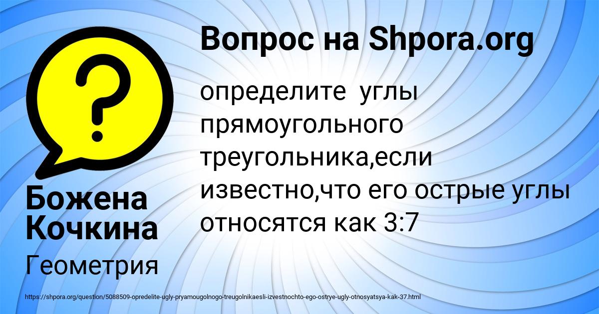 Картинка с текстом вопроса от пользователя Божена Кочкина