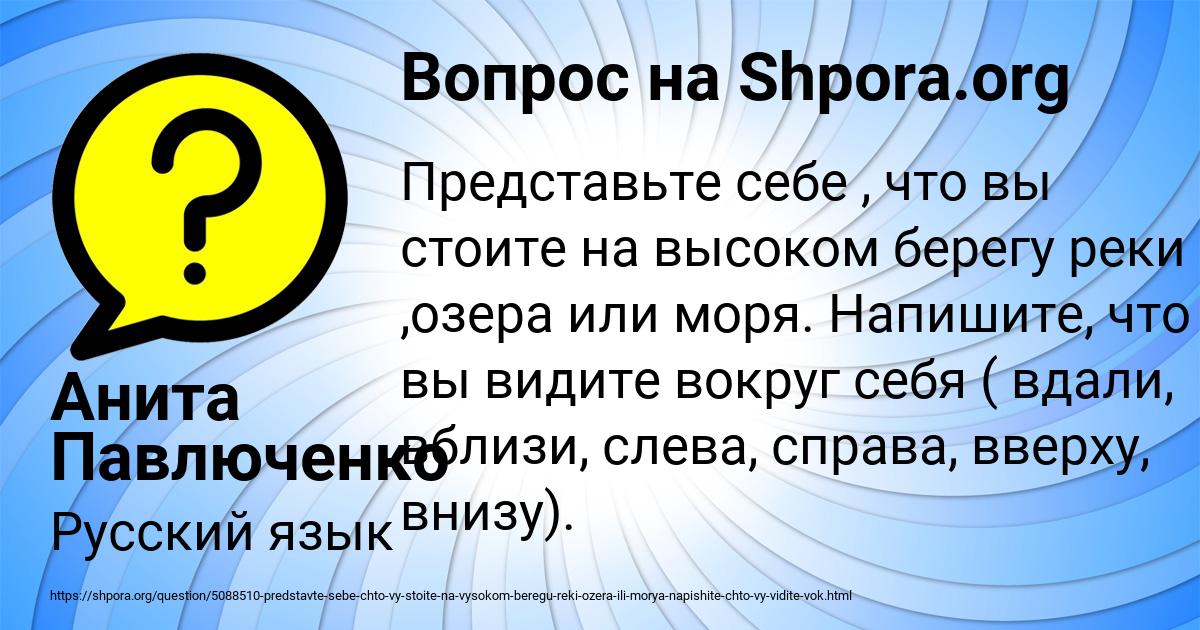 Картинка с текстом вопроса от пользователя Анита Павлюченко