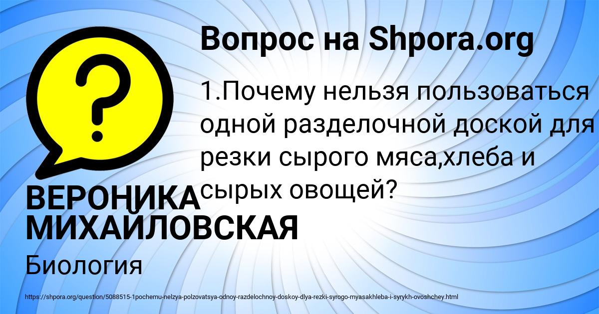 Картинка с текстом вопроса от пользователя ВЕРОНИКА МИХАЙЛОВСКАЯ