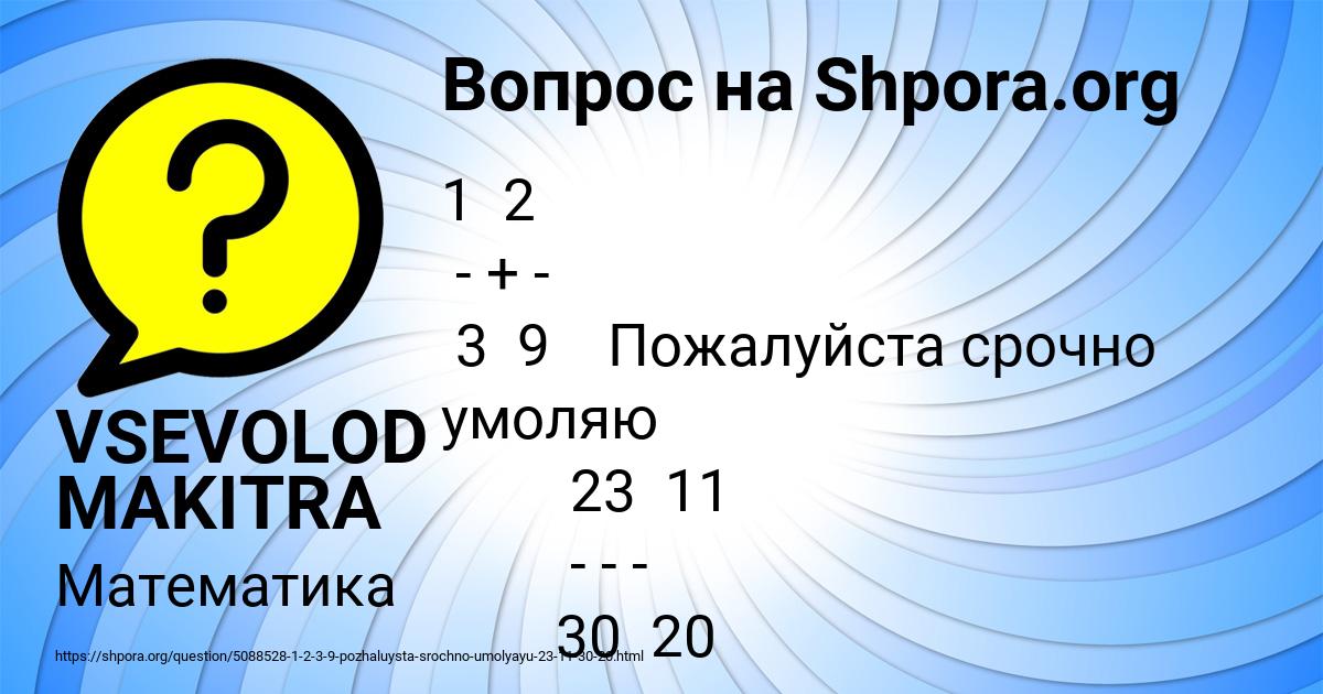 Картинка с текстом вопроса от пользователя VSEVOLOD MAKITRA
