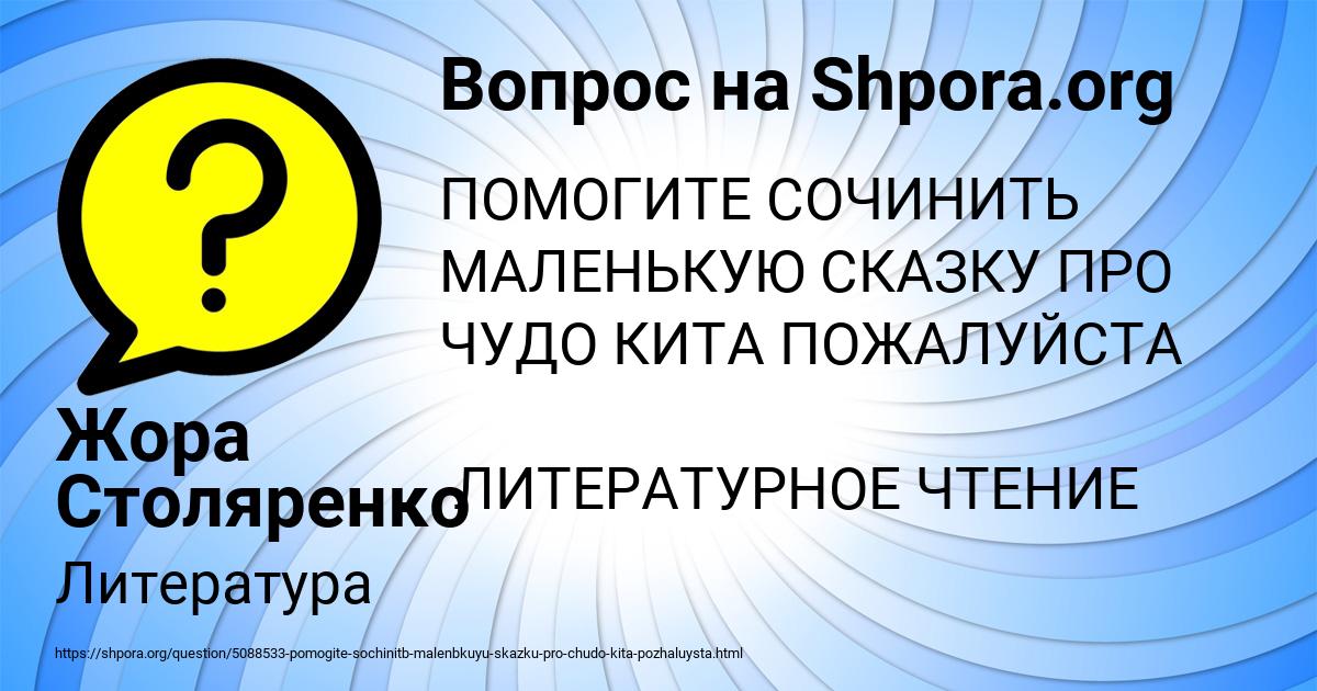 Картинка с текстом вопроса от пользователя Жора Столяренко