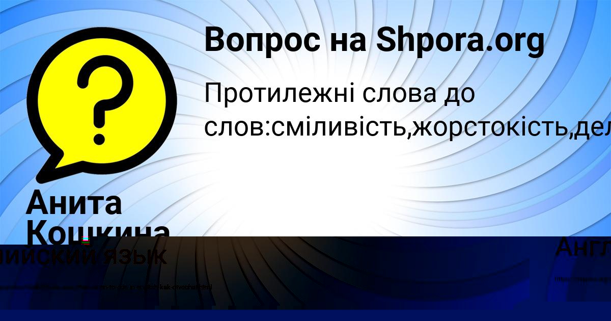 Картинка с текстом вопроса от пользователя Макс Сом