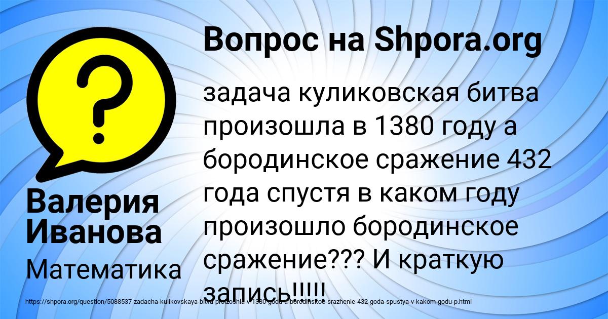 Картинка с текстом вопроса от пользователя Валерия Иванова