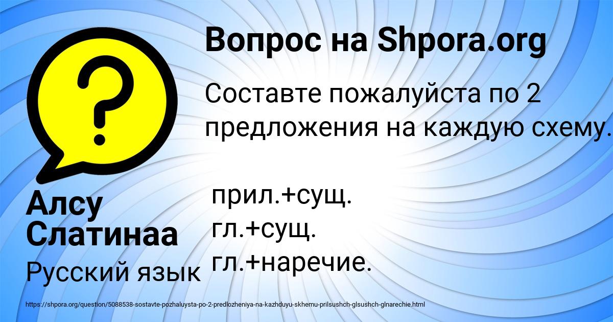 Картинка с текстом вопроса от пользователя Алсу Слатинаа