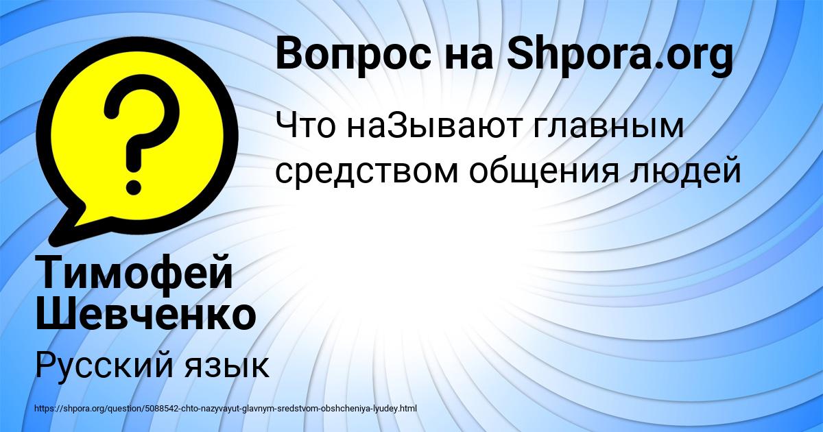 Картинка с текстом вопроса от пользователя Тимофей Шевченко