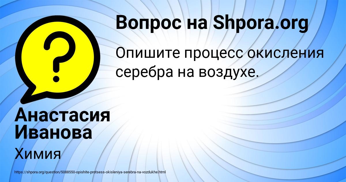 Картинка с текстом вопроса от пользователя Анастасия Иванова