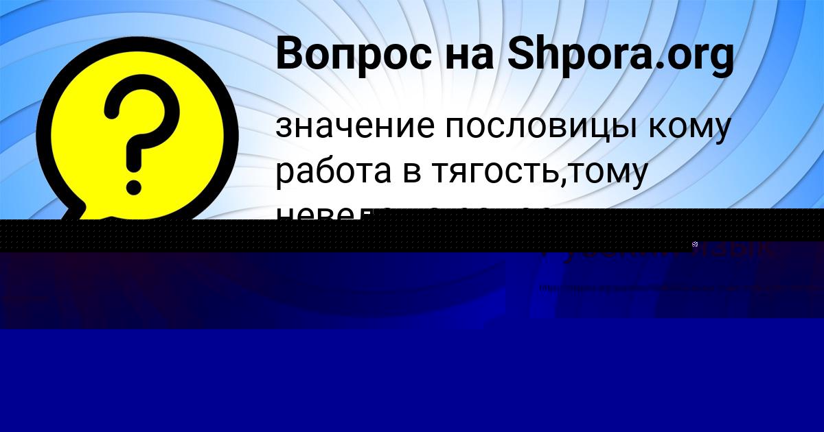 Картинка с текстом вопроса от пользователя Matvey Melnichenko