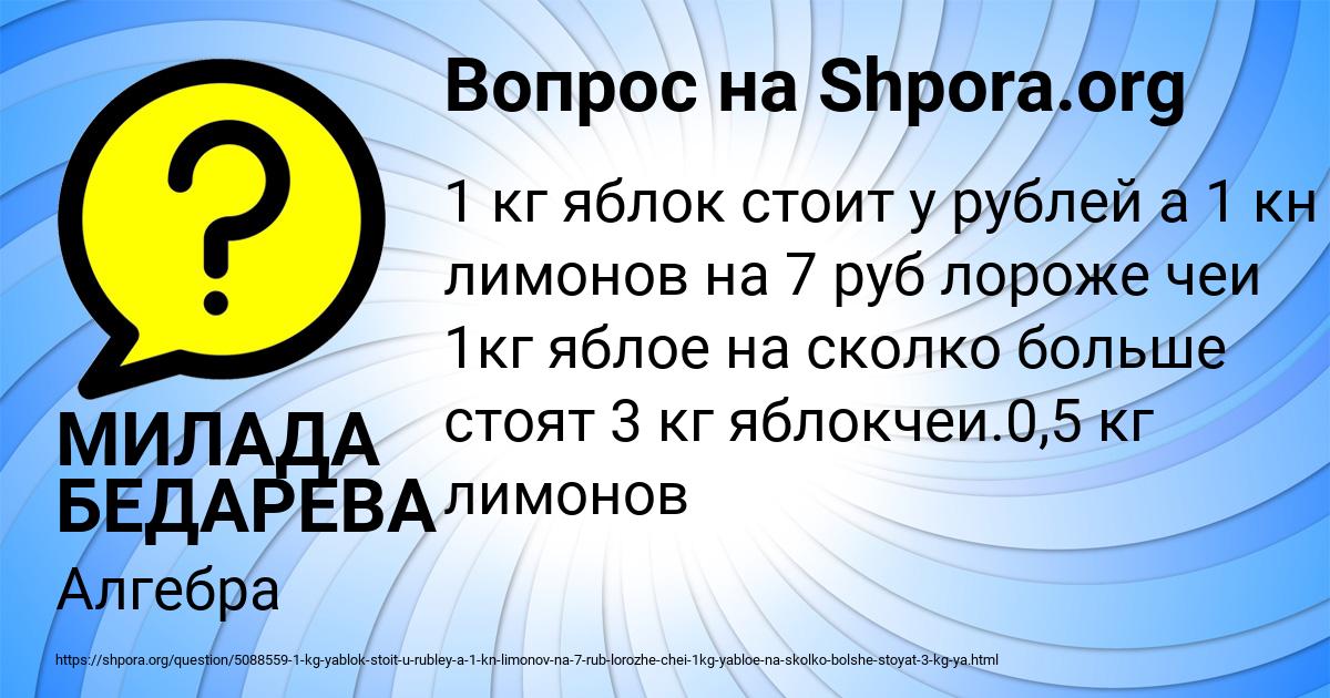 Картинка с текстом вопроса от пользователя МИЛАДА БЕДАРЕВА