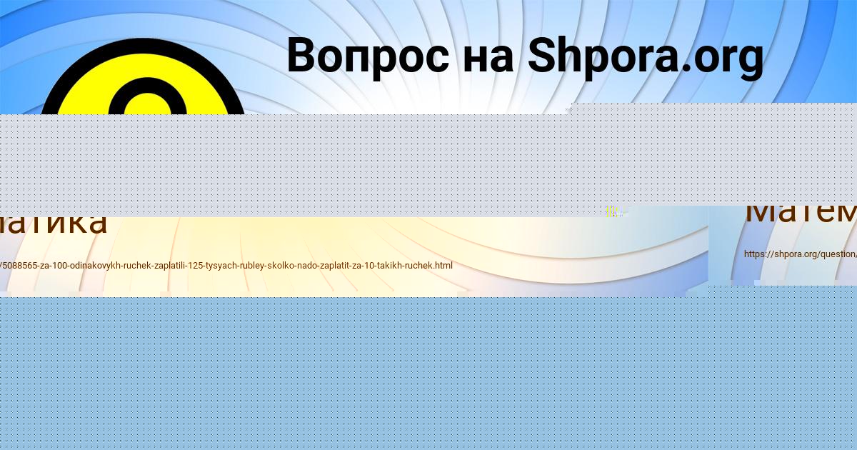 Картинка с текстом вопроса от пользователя Михаил Борисычев
