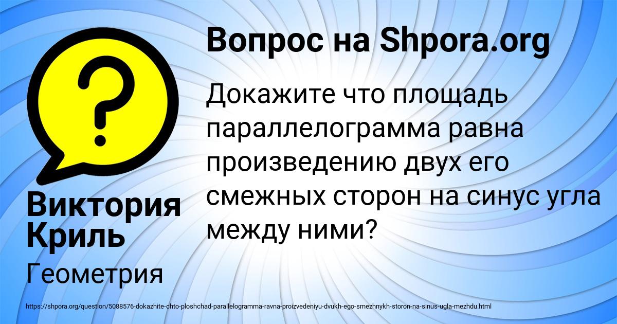 Картинка с текстом вопроса от пользователя Виктория Криль