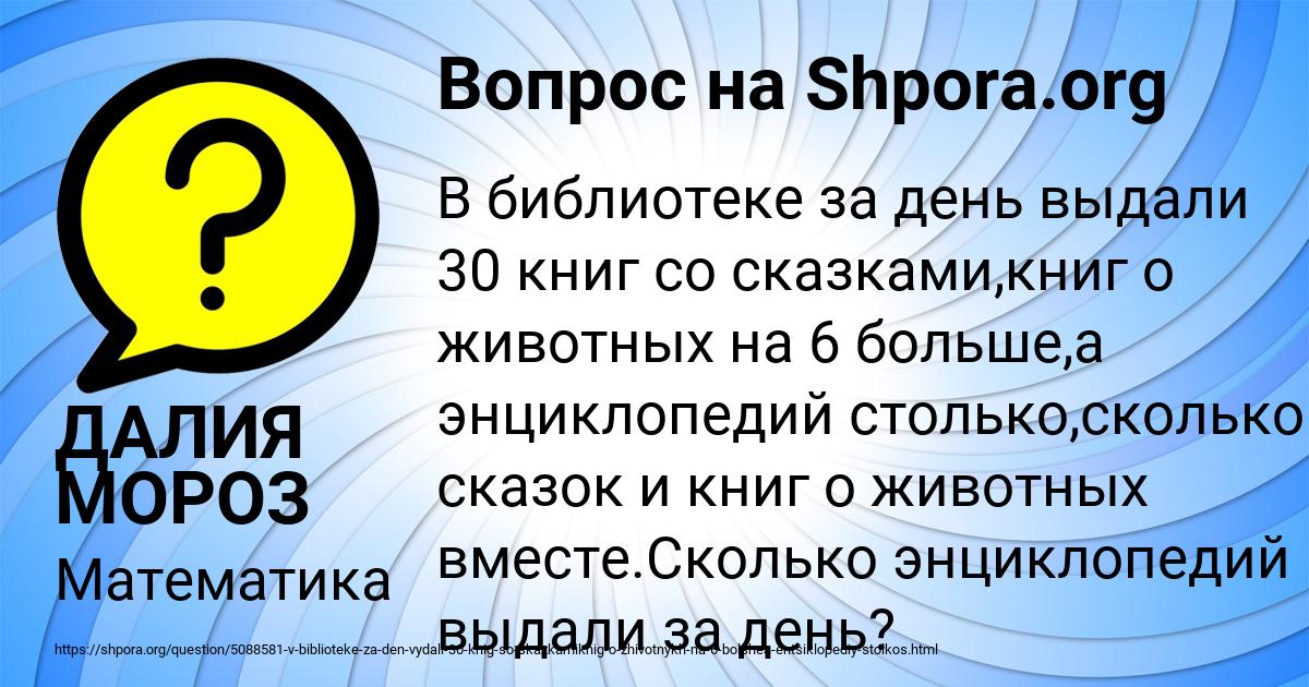 Картинка с текстом вопроса от пользователя ДАЛИЯ МОРОЗ