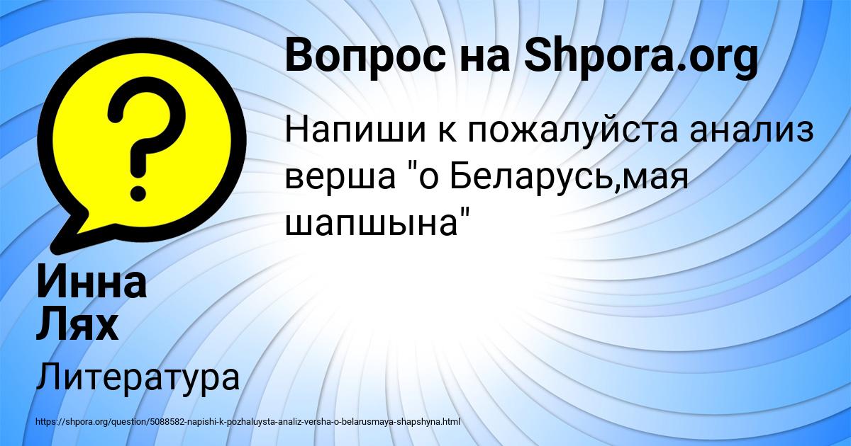 Картинка с текстом вопроса от пользователя Инна Лях