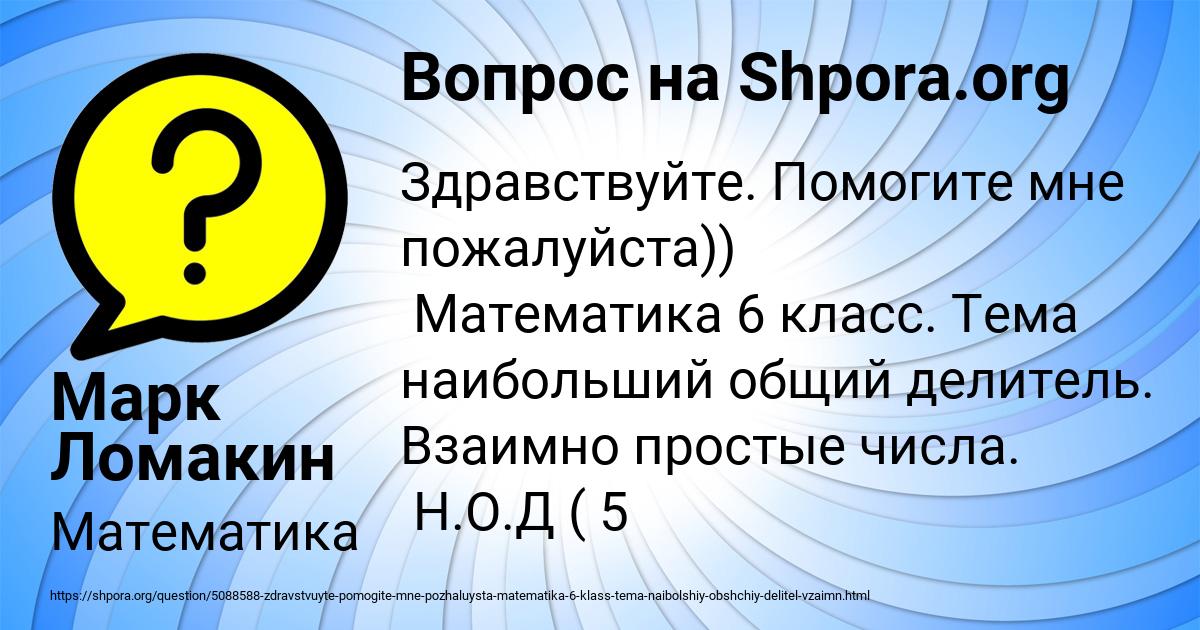 Картинка с текстом вопроса от пользователя Марк Ломакин