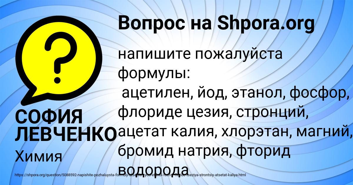 Картинка с текстом вопроса от пользователя СОФИЯ ЛЕВЧЕНКО