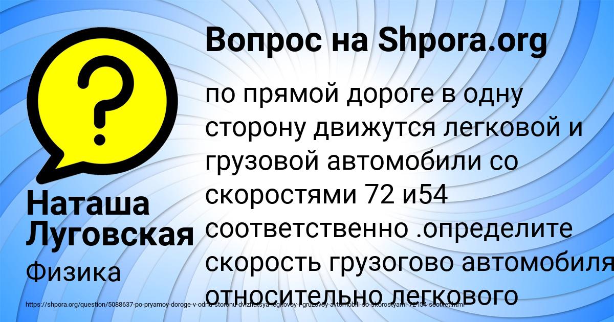 Картинка с текстом вопроса от пользователя Наташа Луговская