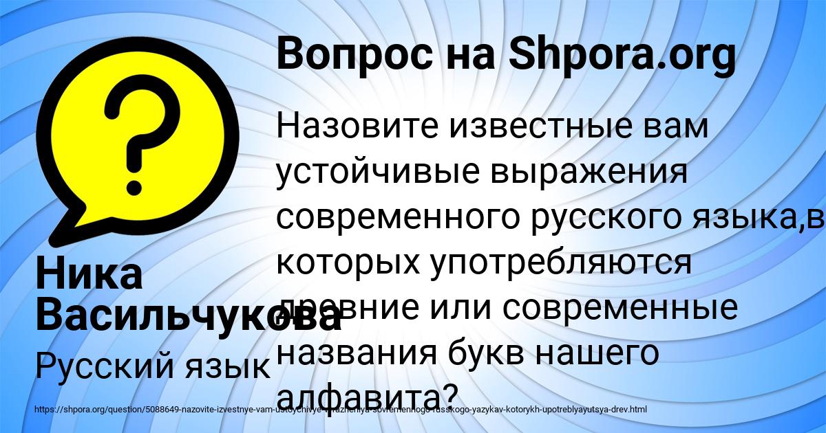 Картинка с текстом вопроса от пользователя Ника Васильчукова