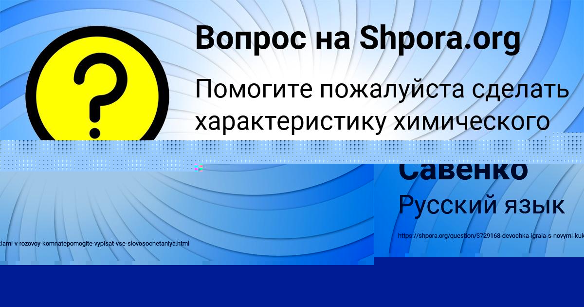 Картинка с текстом вопроса от пользователя Егор Тарасенко